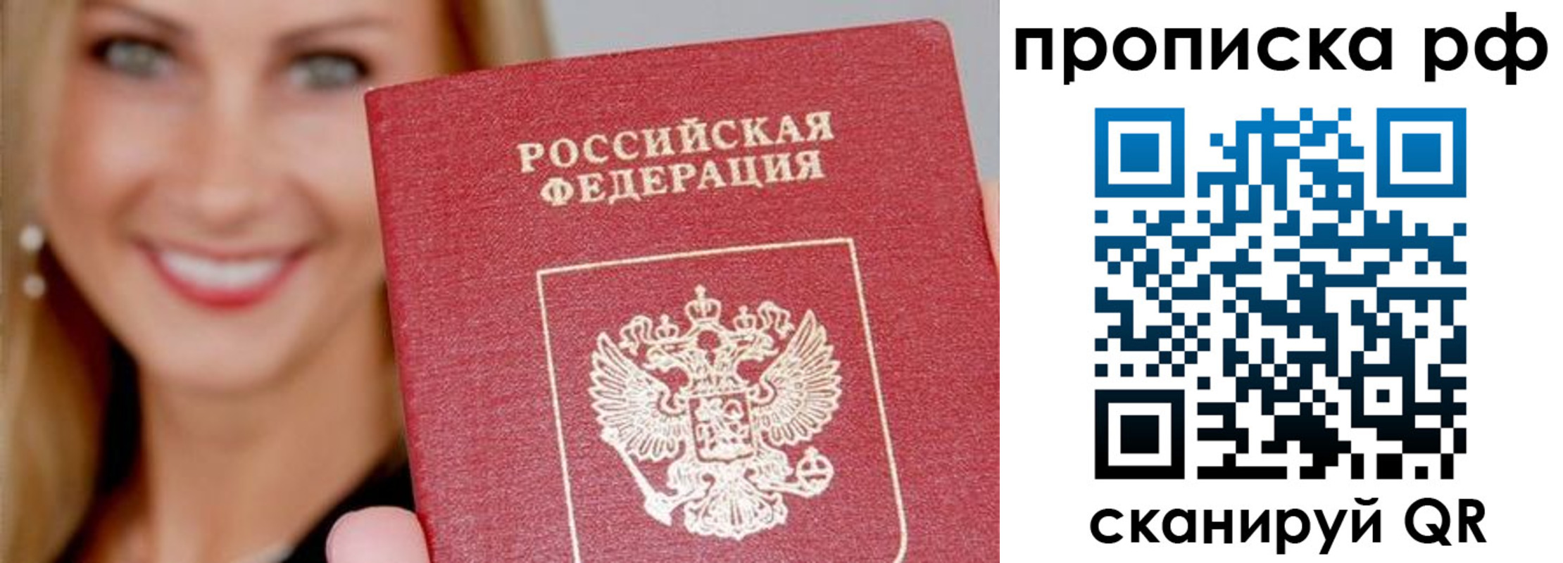 прописка для военкомата в Мантурово