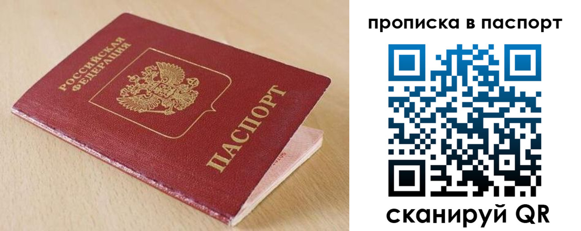 прописка паспорт в Мантурово