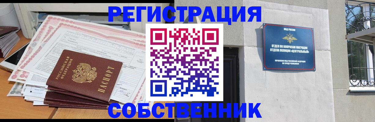временная регистрация купить в Мантурово