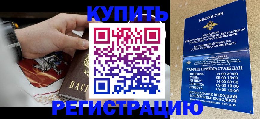 прописка ребенка в Мантурово