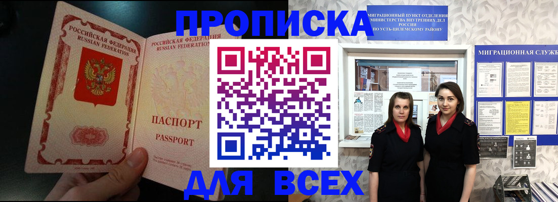 временная регистрация в Мантурово
