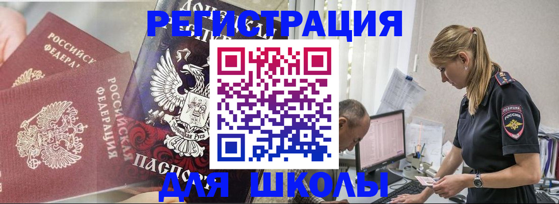 купить прописку в Мантурово