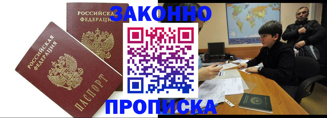 где прописаться в Мантурово