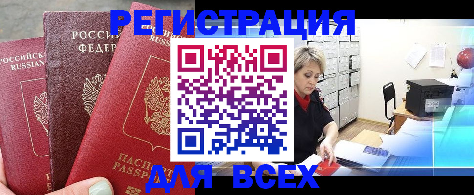 временная регистрация законно в Мантурово